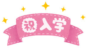 新生活スタート★