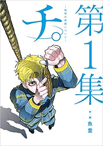 好きな漫画
