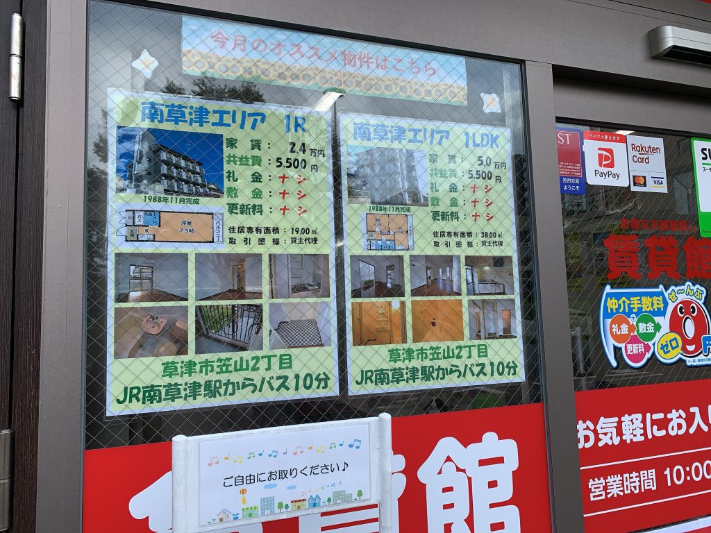 オススメ!