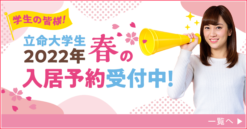 ☆★「イオンモール草津店」は10/19（火）・10/20（水）も通常通り営業しております！オンラインでのご相談も承っております★☆
