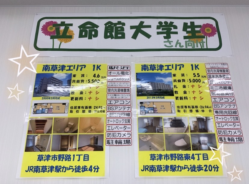 店内☆☆