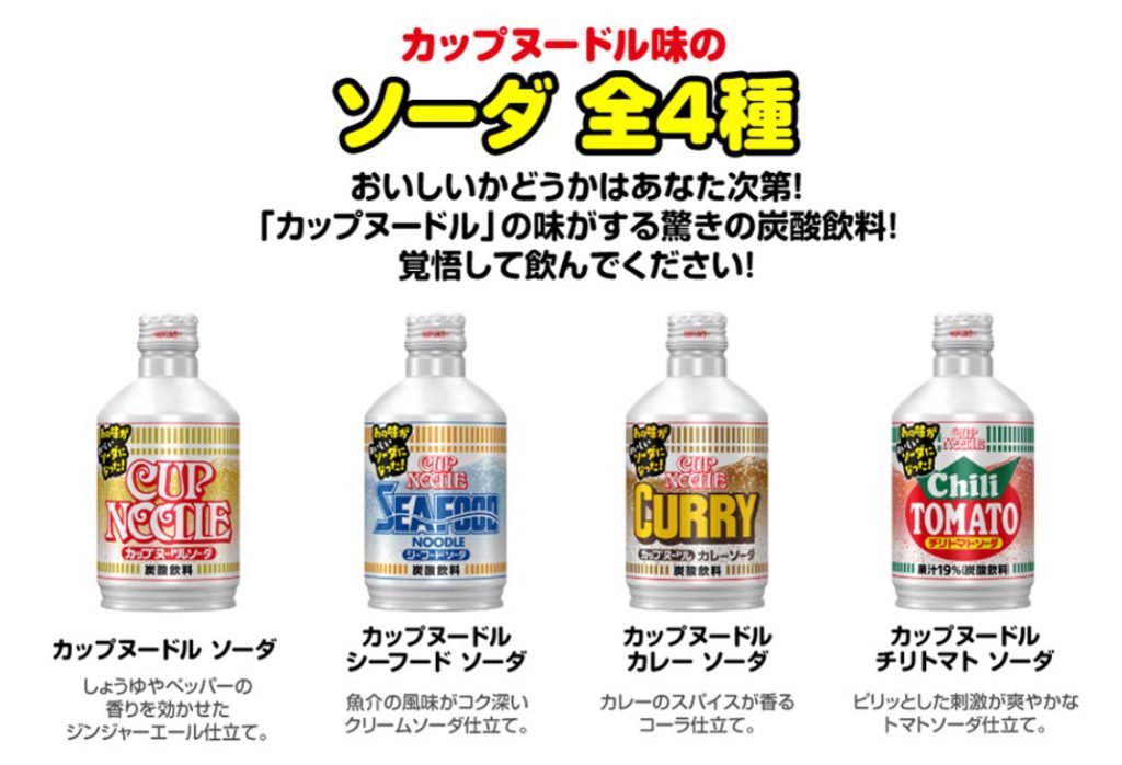 新フレーバー！？
