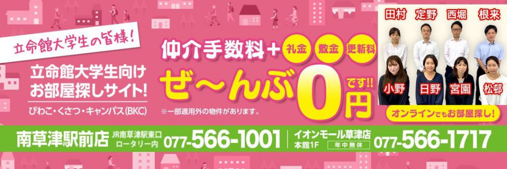 【南草津駅前店】の公式Twitterで最新情報を毎日発信しております!是非、チェックしてみてください♪