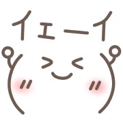ついに！！