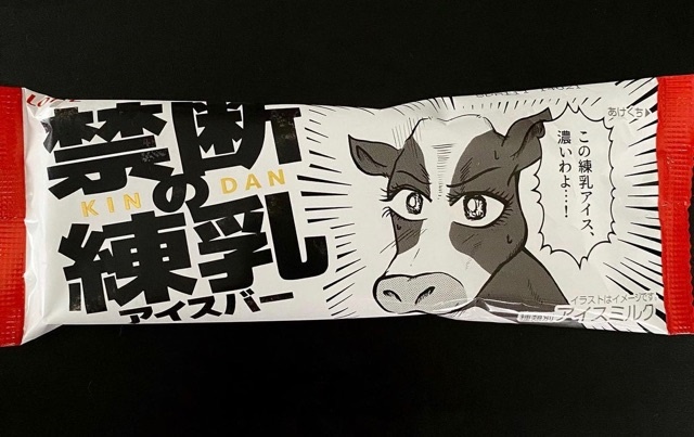 アイス☆彡