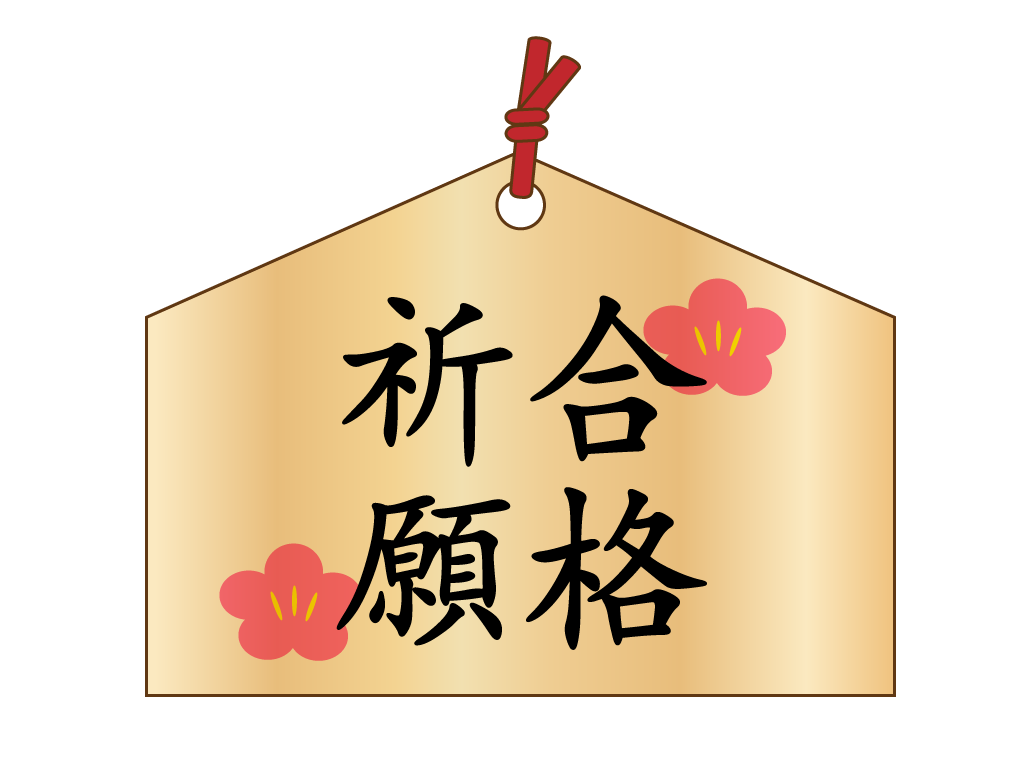 明日10月31日（日）の立命館大学（びわこ・くさつキャンパス）入学試験を受験される皆様！「合格待ち予約」を『無料』にて受け付けております！お気軽にお問合せください！