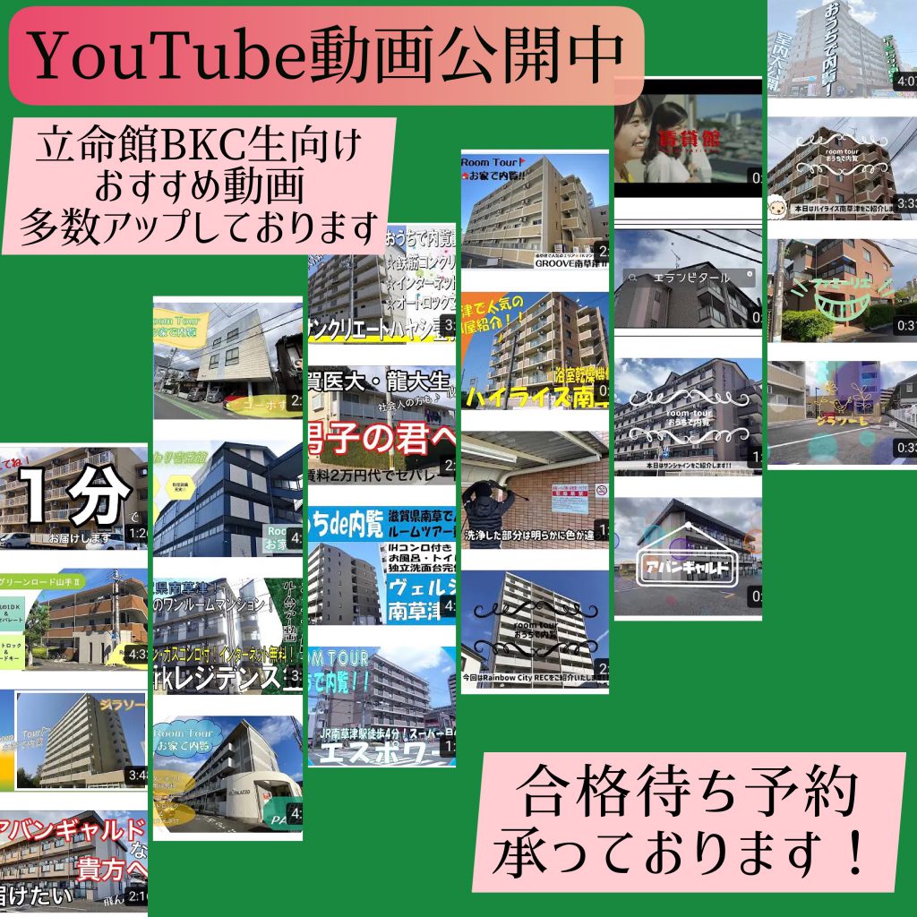 YouTube☆