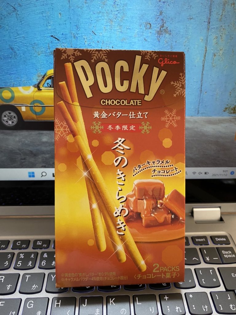 「限定」って言葉に弱い