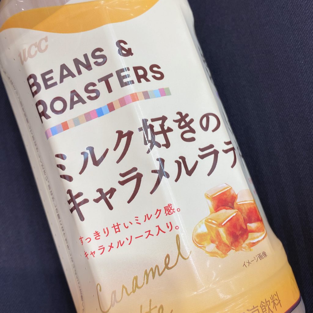糖分♪