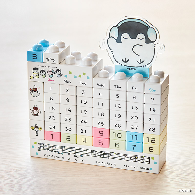 カレンダーの日!