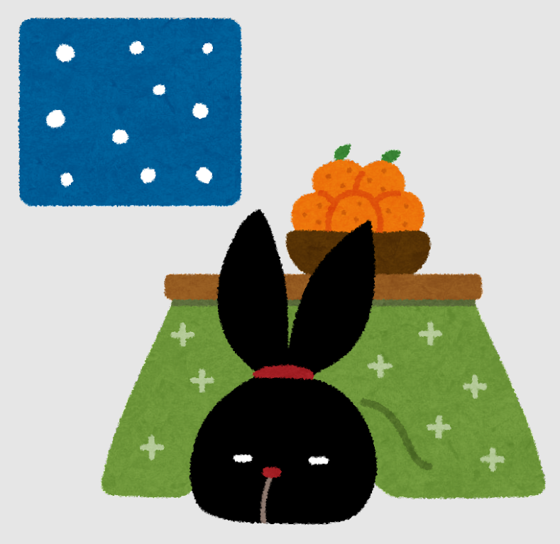こたつ