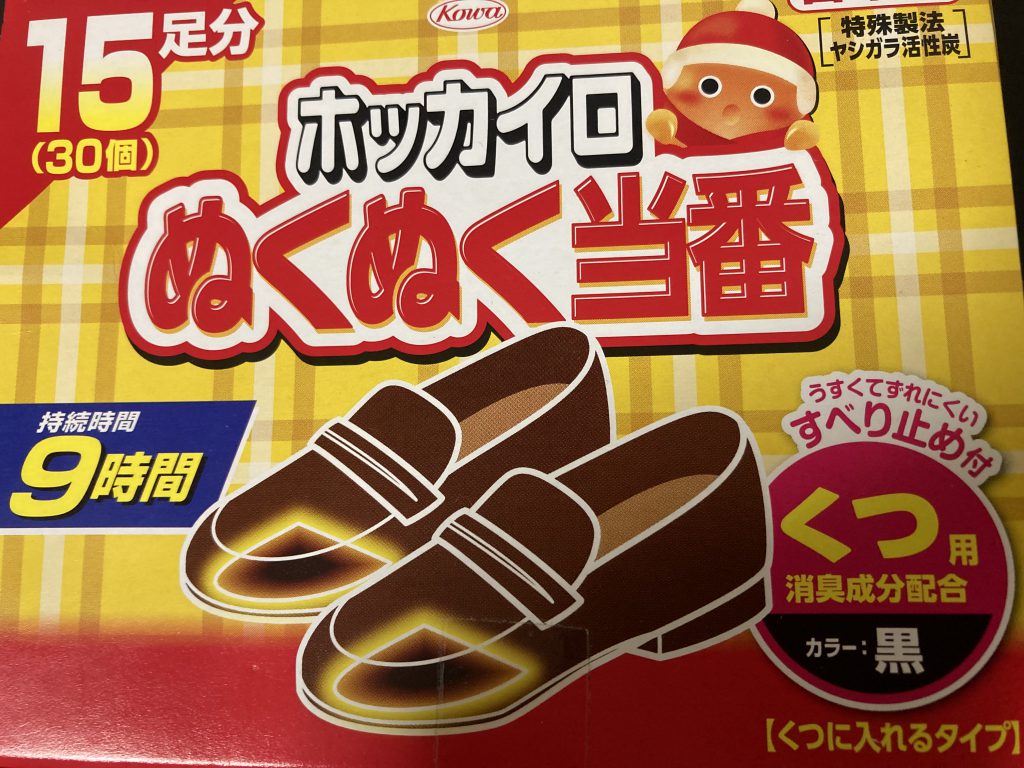 出番★