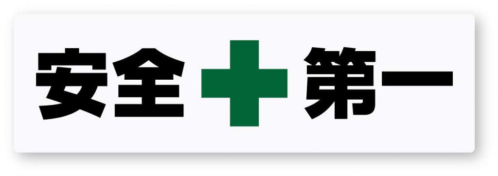 海の安全祈念日