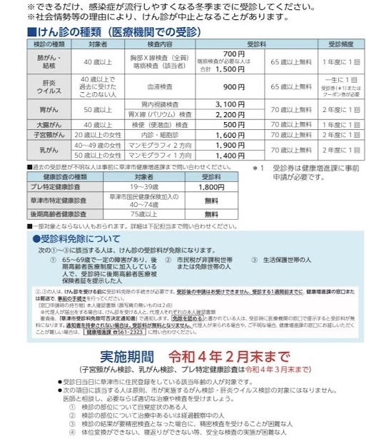 胃カメラ