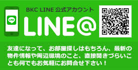 『LINE』でお部屋探し♪