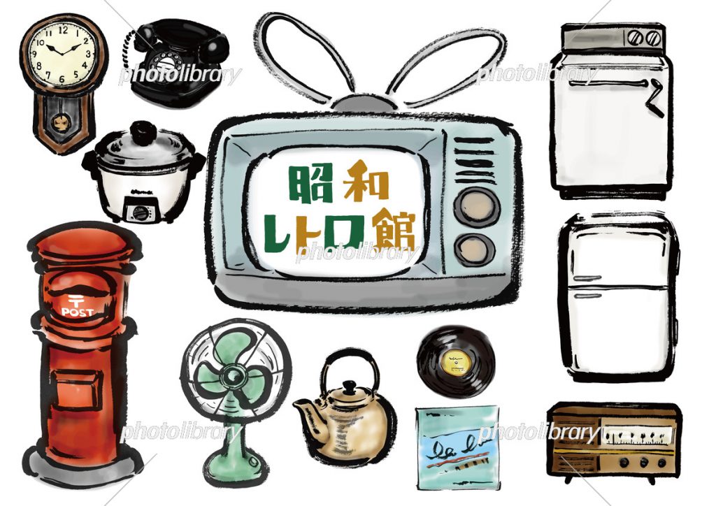昭和の日