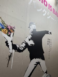 バンクシー展へ