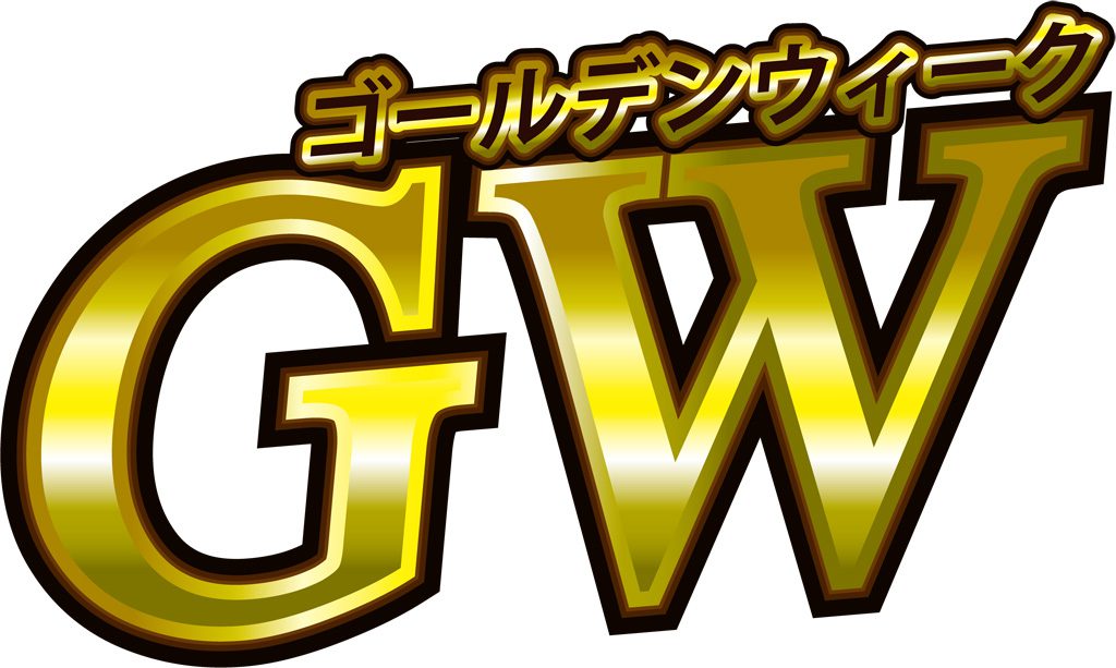 ★お知らせ★