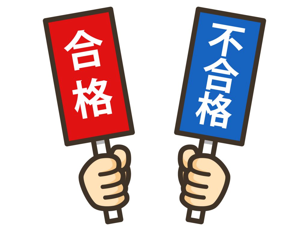 研修終了ですが…