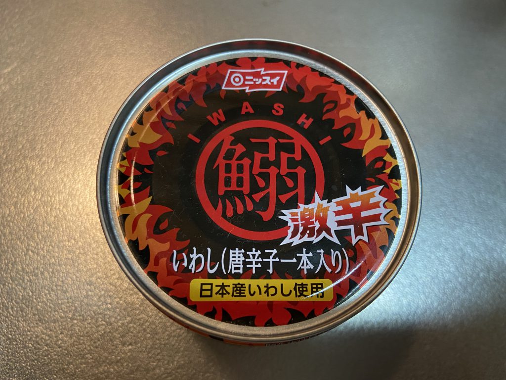 激辛を求めて…
