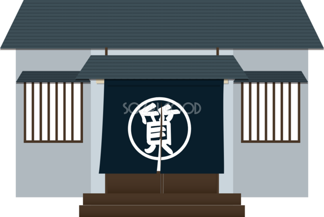 質屋の日