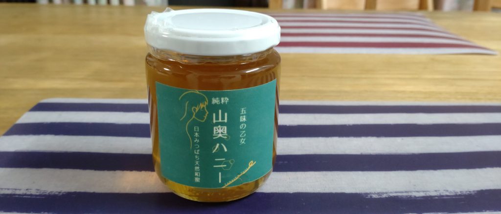 幻の蜂蜜