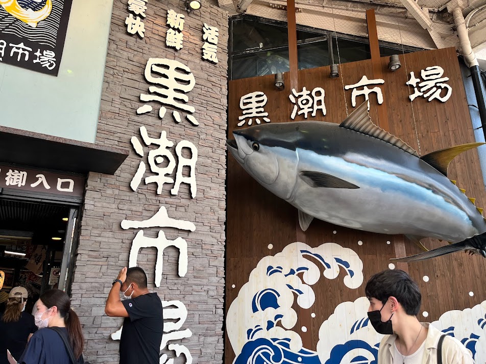 ＃黒潮市場