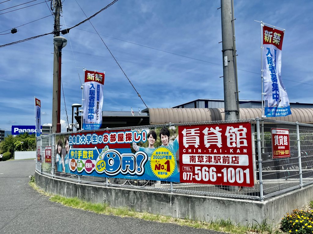 【新築!Rainbow City REC Ⅳ】 ノボリ登場!!!