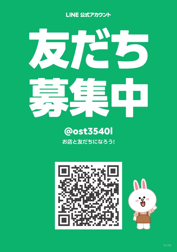 公式LINEでお部屋を探そう!