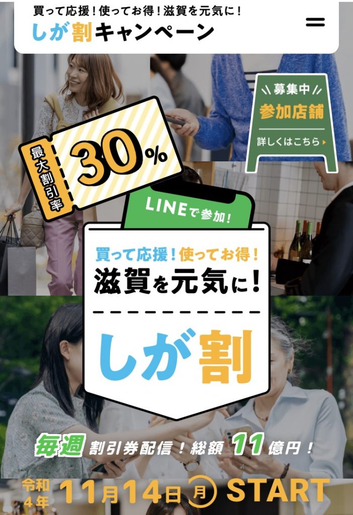 しが割★