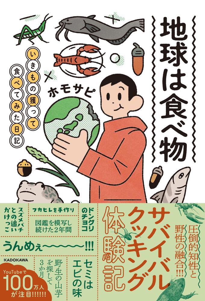 読書の秋