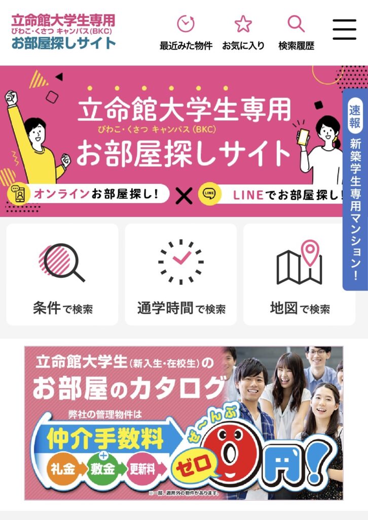 HPをリニューアルいたしました!より見やすく、より便利になりました!PCからでもスマホからでも是非!!!!!