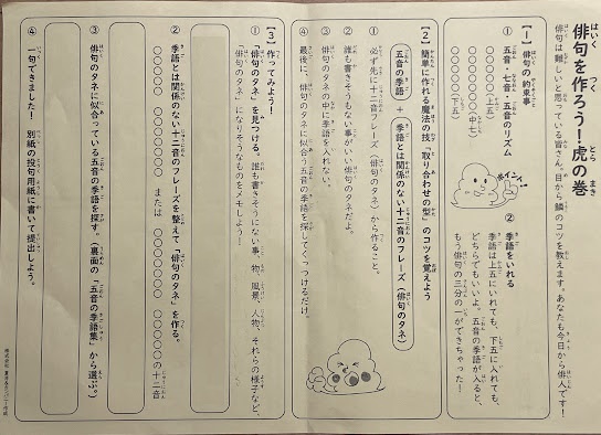 初・句会ライブ