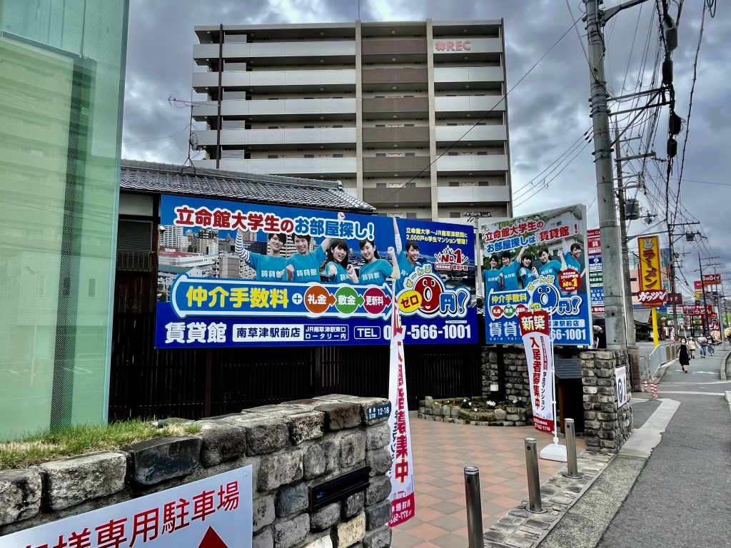 ☆新築★Rainbow City REC Ⅳ☆のノボリをリニューアルしました★