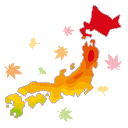 季節の変わり目