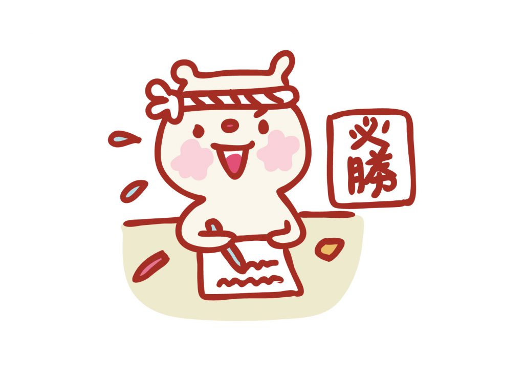 総合型選抜 AO入試★