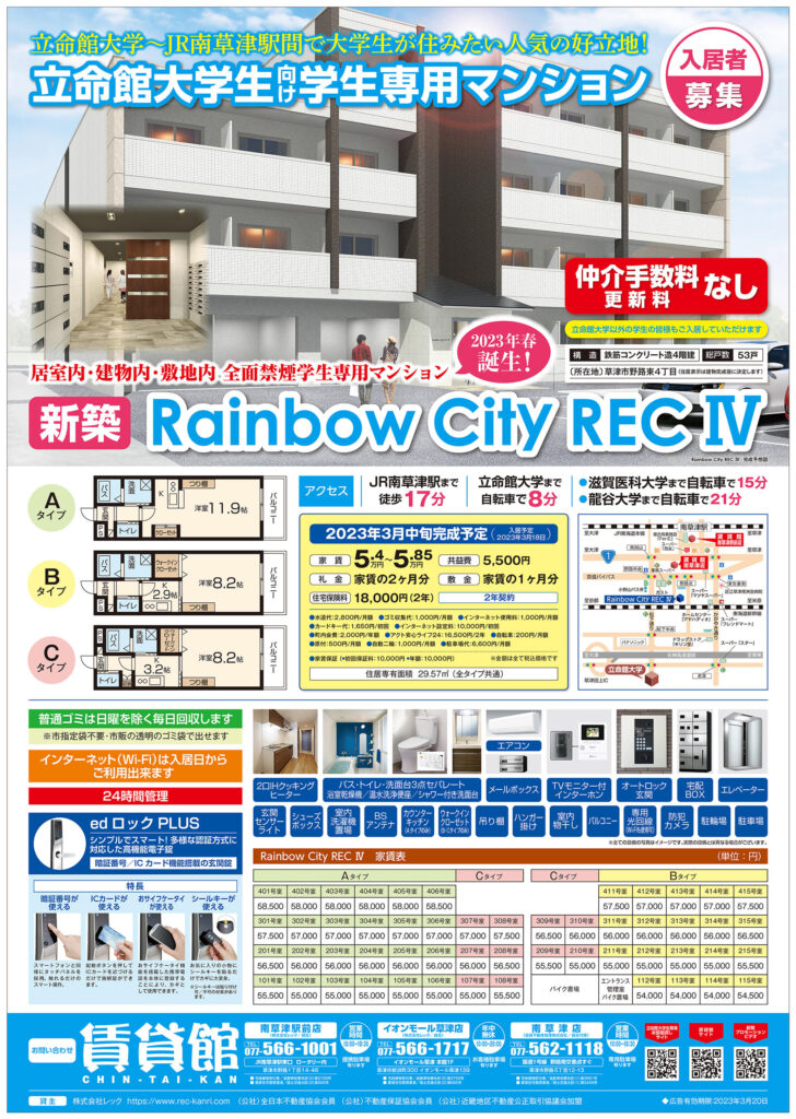 ★新築のご紹介★