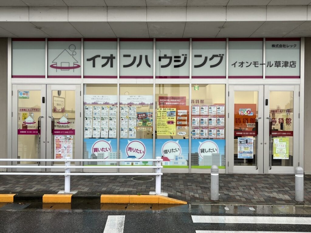 『イオンモール草津店』は、2/1（水）も通常通り営業しております！