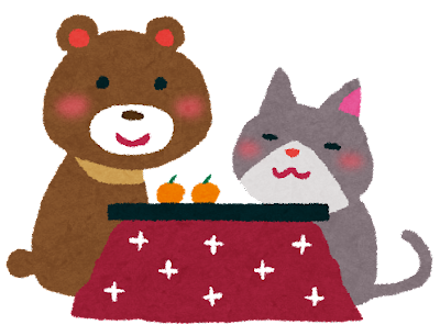 年末