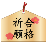立命館大学受験生の皆様！「合格待ち予約」を『無料』にて受け付けております！合格発表日までお気に入りのお部屋を仮予約させていただきます！お気軽にお問合せください！