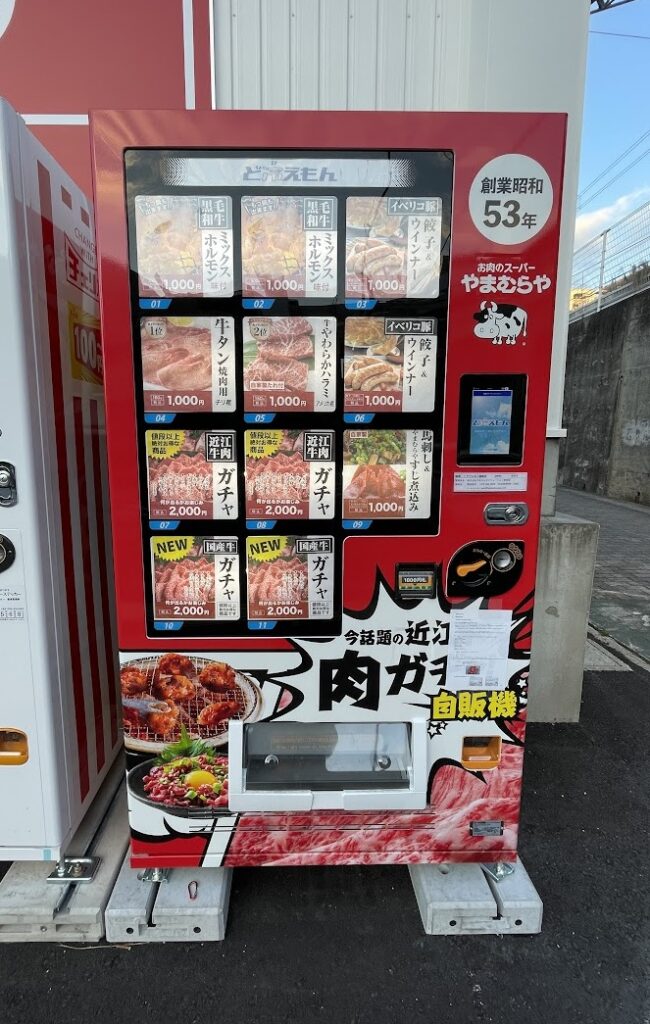 肉ガチャ