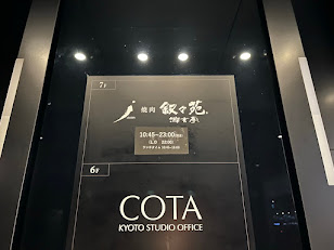 ＃叙々苑