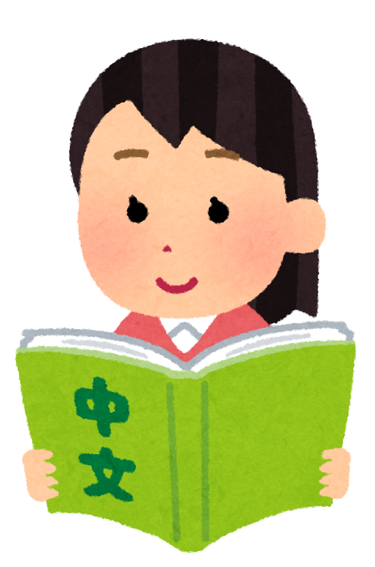 中国語講座③