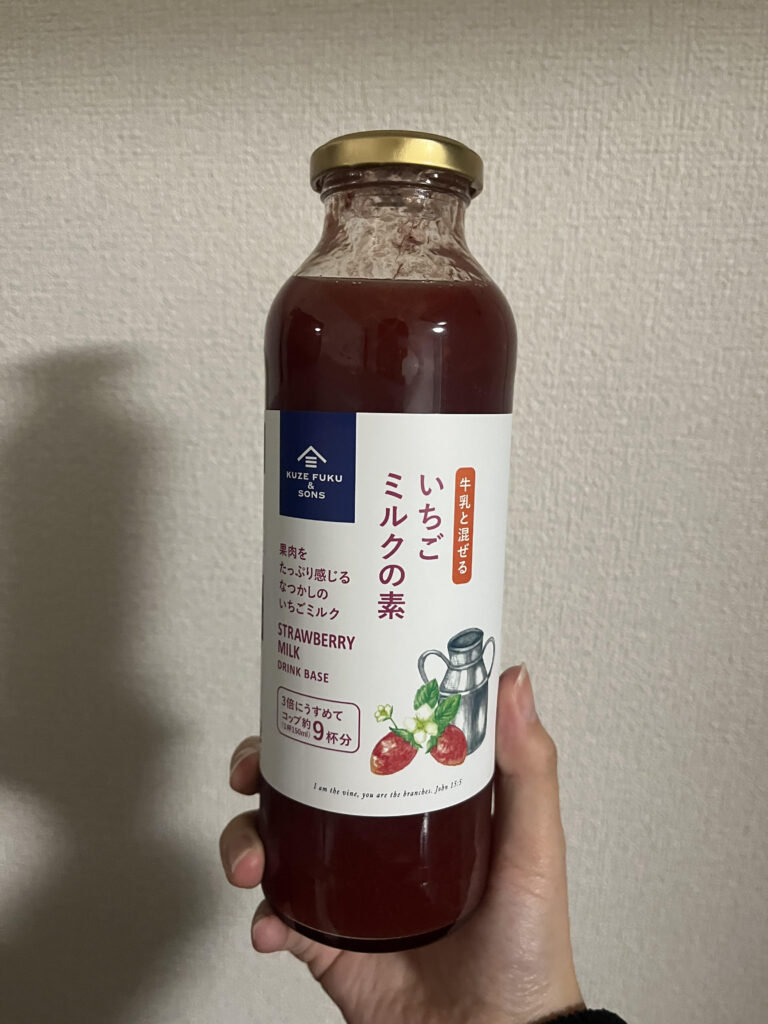 いちごミルク