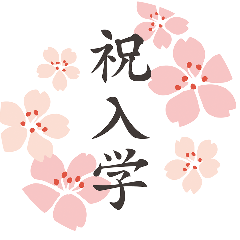 ★立命館大学（びわこ・くさつキャンパス）　新入生の皆様★