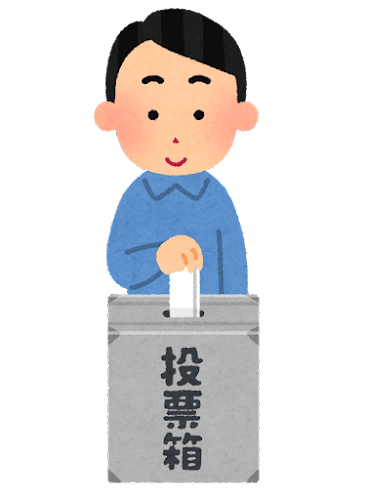 選挙