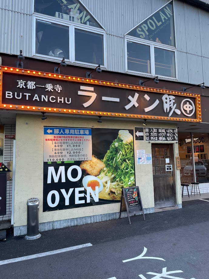 何杯食べれるか、、