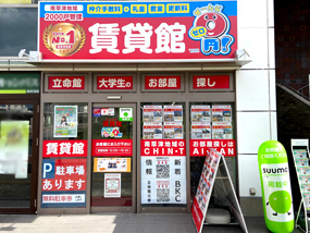本日より【南草津駅前店】にて勤務しております!