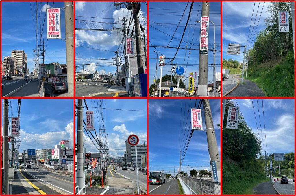 【草津田上I.C】~【立命館大学】~【JR南草津駅】間の主要幹線道沿いの関西電力とNTTの電柱に看板しております!!!!!