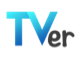 最近テレビ見てますか?